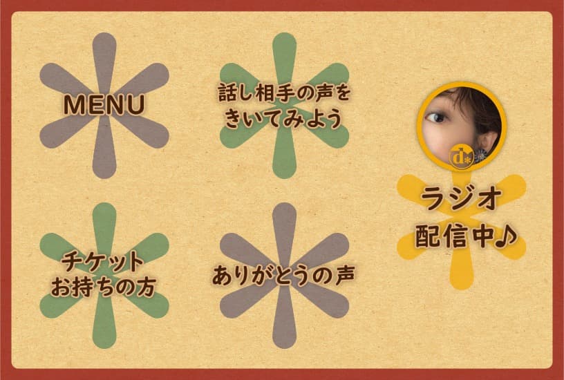 カウンセリング