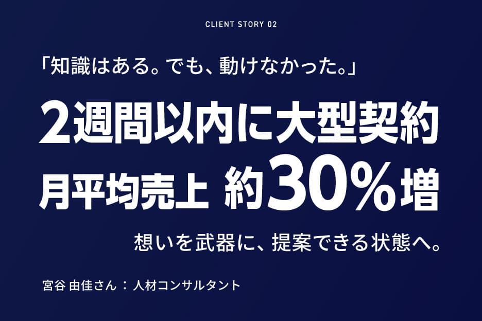 人材コンサルティング事業の実績画像プレースホルダー
